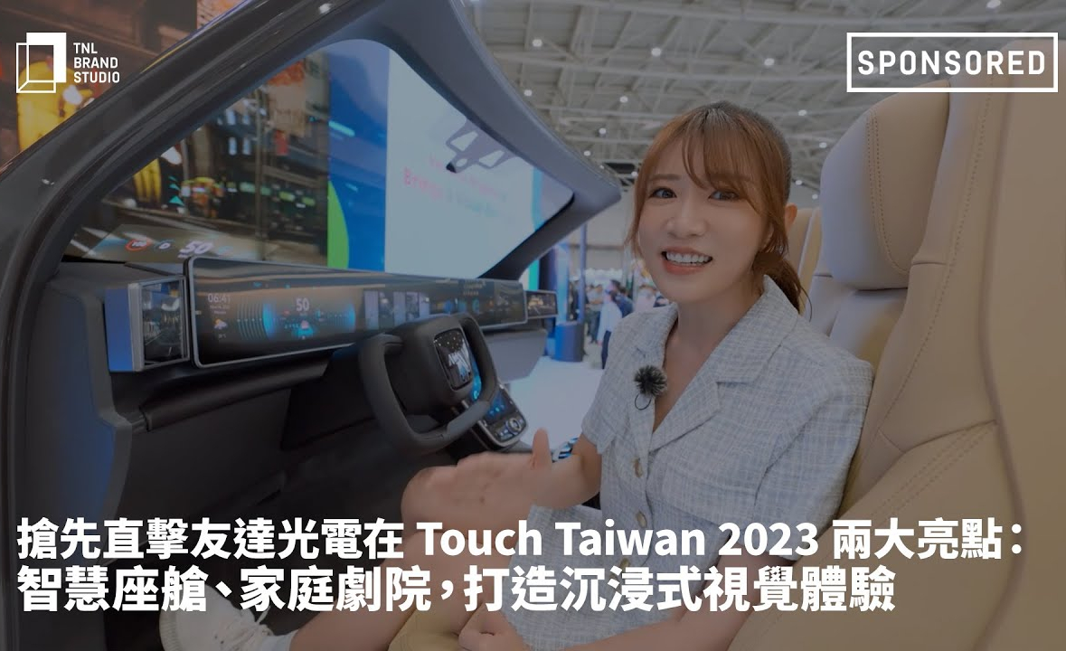 ����ֱ��LEYU�پW����� Touch Taiwan 2023 �ɴ����c���ǻ���œ����ͥ��Ժ���������ʽҕ�X�w�