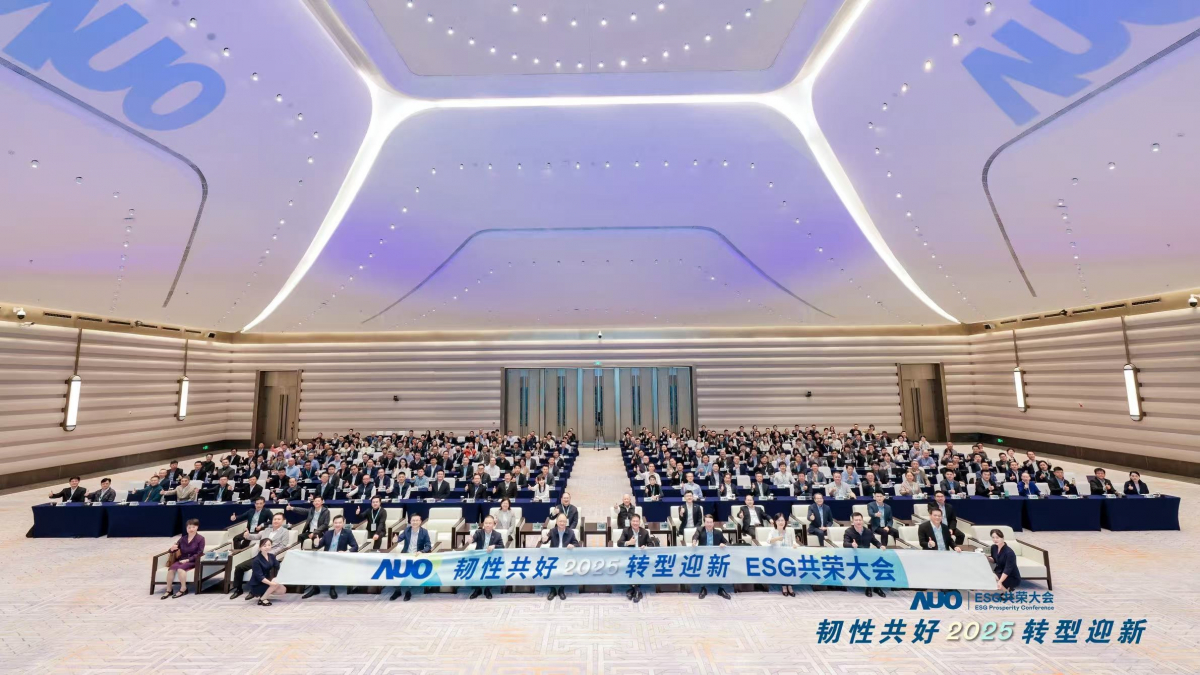 LEYU�پW�����12��2���ڏB�T�ɹ��e�k��2025 ESG���s�����������119�ҡ���300λ����朻���R�ۣ���&ldquo;�g�Թ���&middot;�D��ӭ��&rdquo;�����}���y��뢮�2030���m�lչ���{�D��