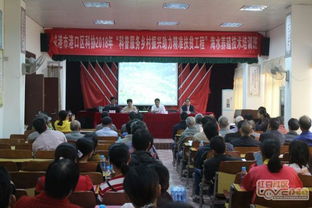 港口區2018年海水養殖技術培訓班圓滿舉辦，推動海水養殖技術研發邁向新臺階